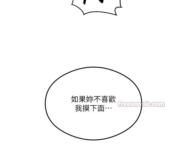 秘密教学第320話-懷念這顆鮑的觸感