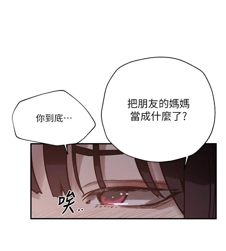 秘密教学第320話-懷念這顆鮑的觸感