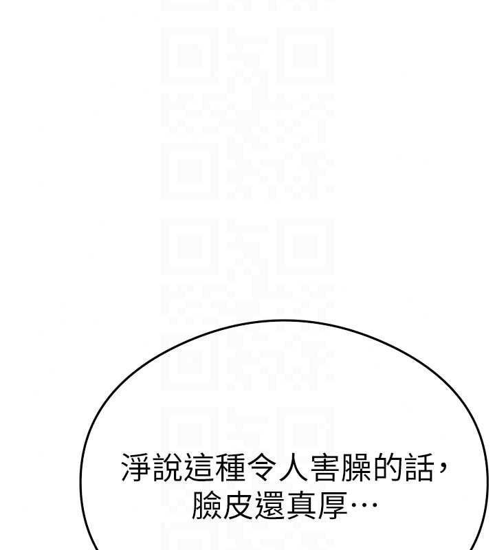 秘密教学第320話-懷念這顆鮑的觸感
