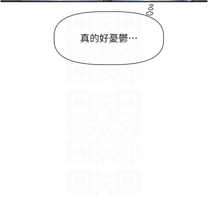 恋爱版本更新中第24話-妳的綽號好可口