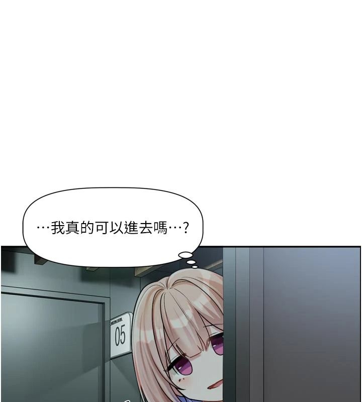 恋爱版本更新中第24話-妳的綽號好可口