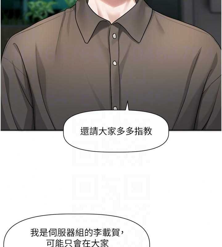 恋爱版本更新中第24話-妳的綽號好可口