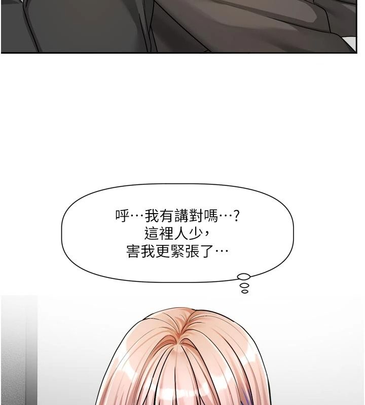 恋爱版本更新中第24話-妳的綽號好可口