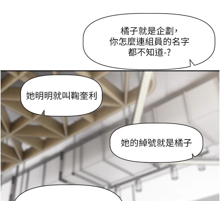 恋爱版本更新中第24話-妳的綽號好可口