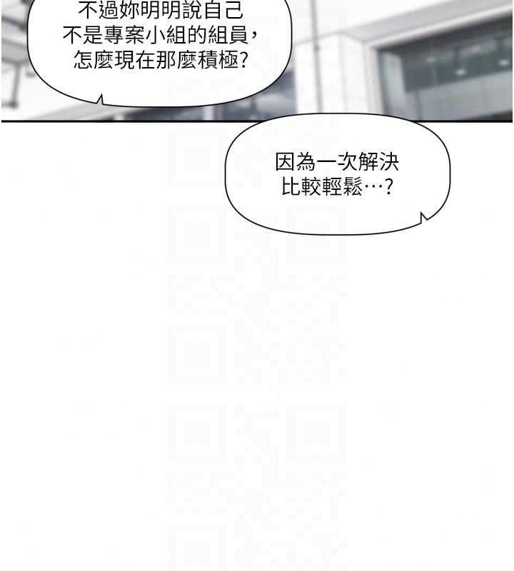 恋爱版本更新中第24話-妳的綽號好可口