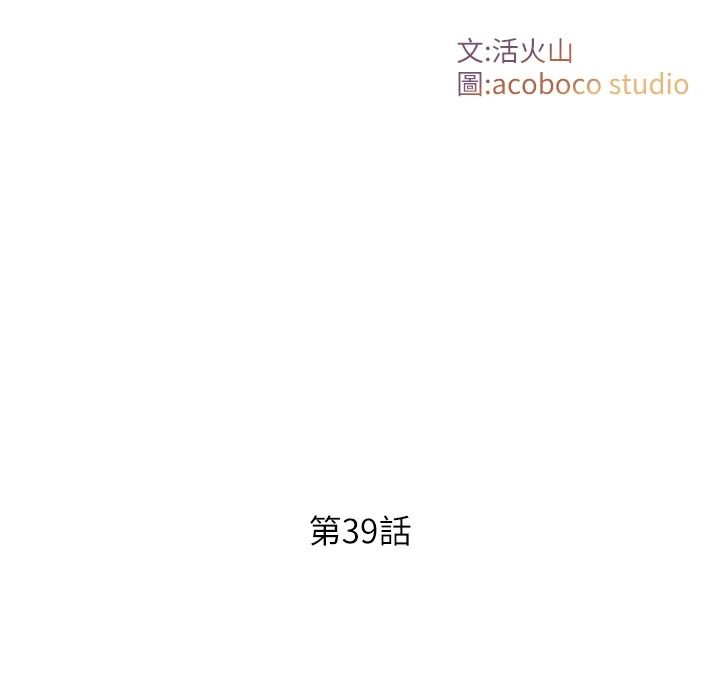 与生巨来第39話-我要試試看全套按摩