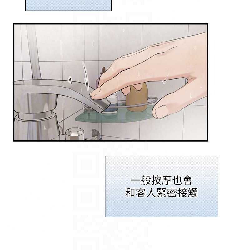 与生巨来第39話-我要試試看全套按摩