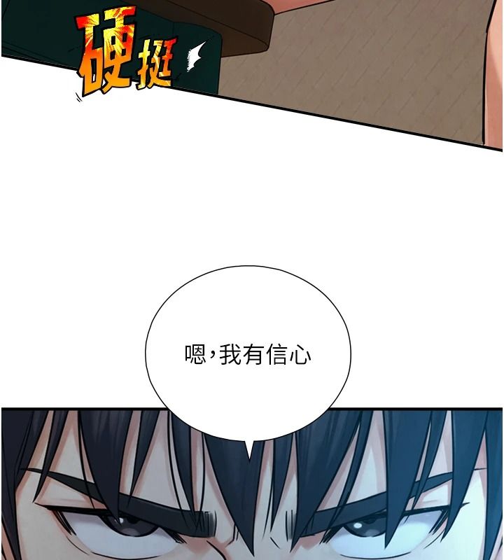 与生巨来第39話-我要試試看全套按摩