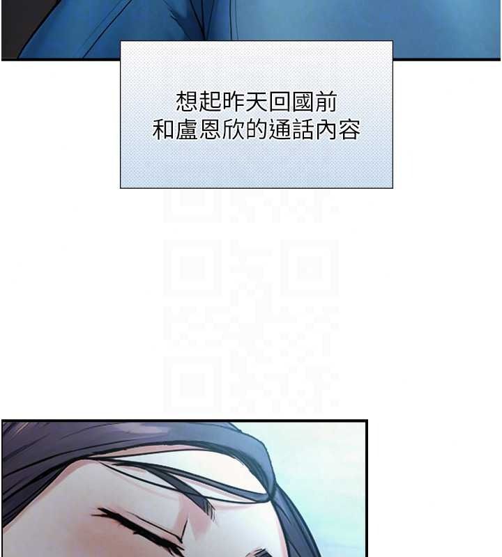与生巨来第39話-我要試試看全套按摩