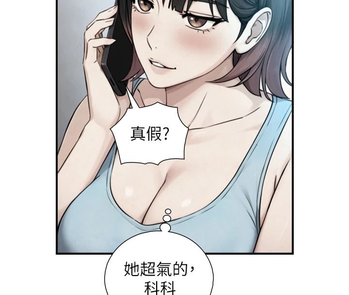 与生巨来第39話-我要試試看全套按摩