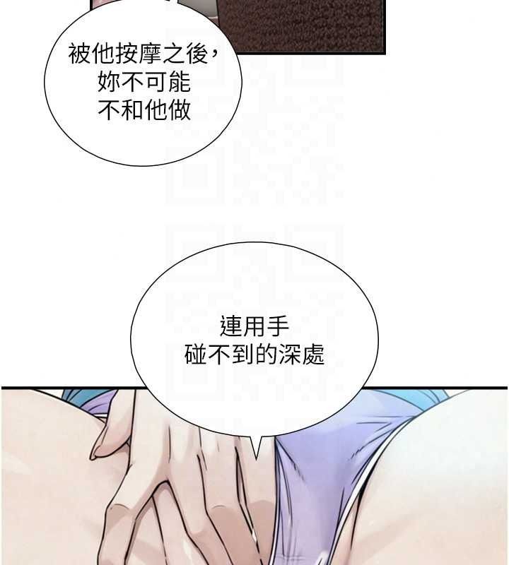 与生巨来第39話-我要試試看全套按摩