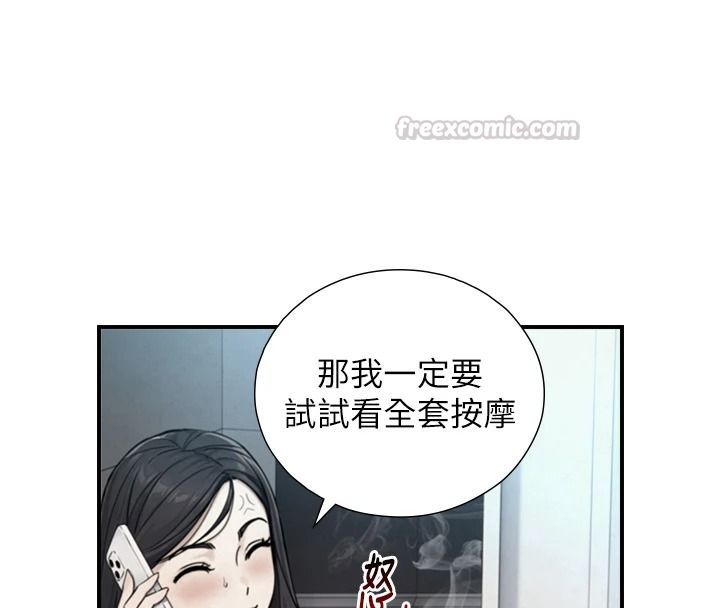 与生巨来第39話-我要試試看全套按摩