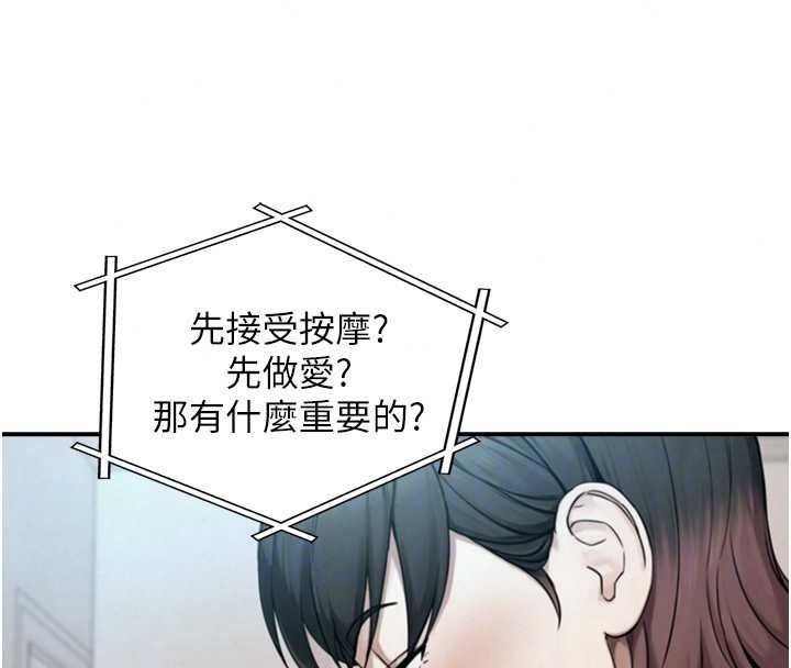 与生巨来第39話-我要試試看全套按摩