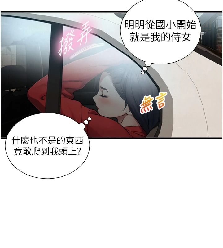 与生巨来第39話-我要試試看全套按摩
