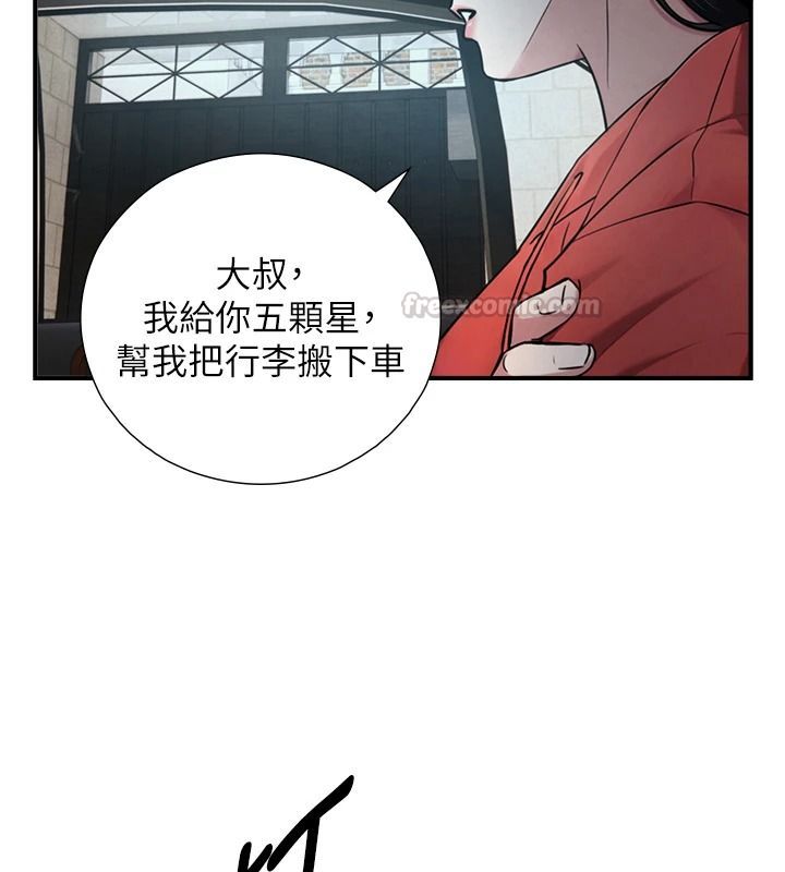 与生巨来第39話-我要試試看全套按摩