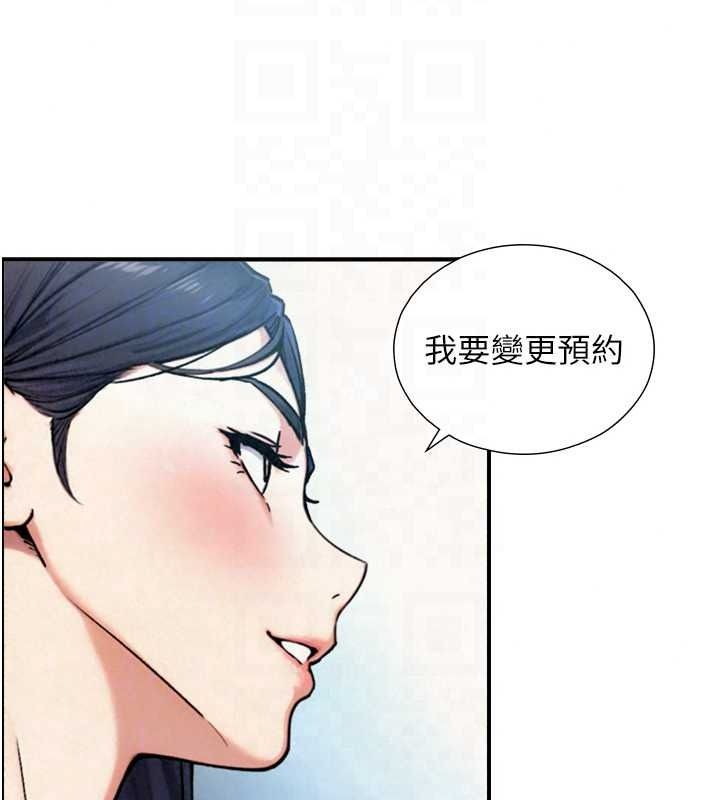 与生巨来第39話-我要試試看全套按摩