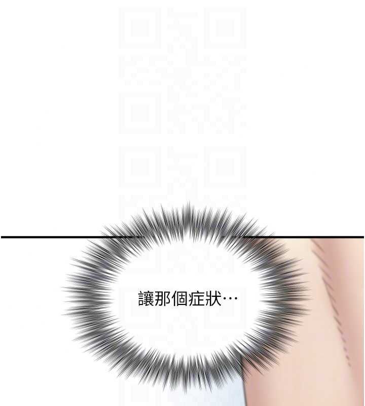 与生巨来第39話-我要試試看全套按摩