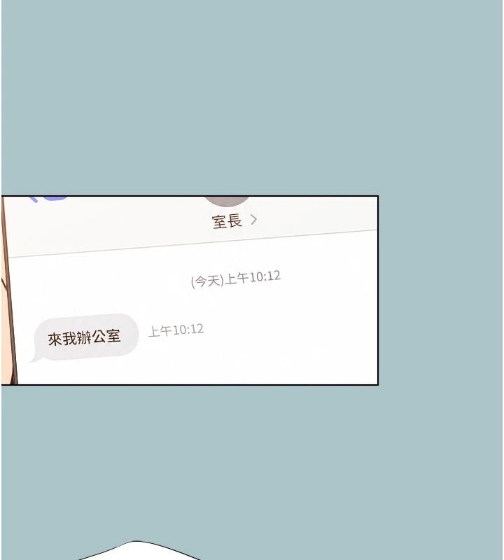 不要恋爱要打炮第58話-我不是隨便的女人