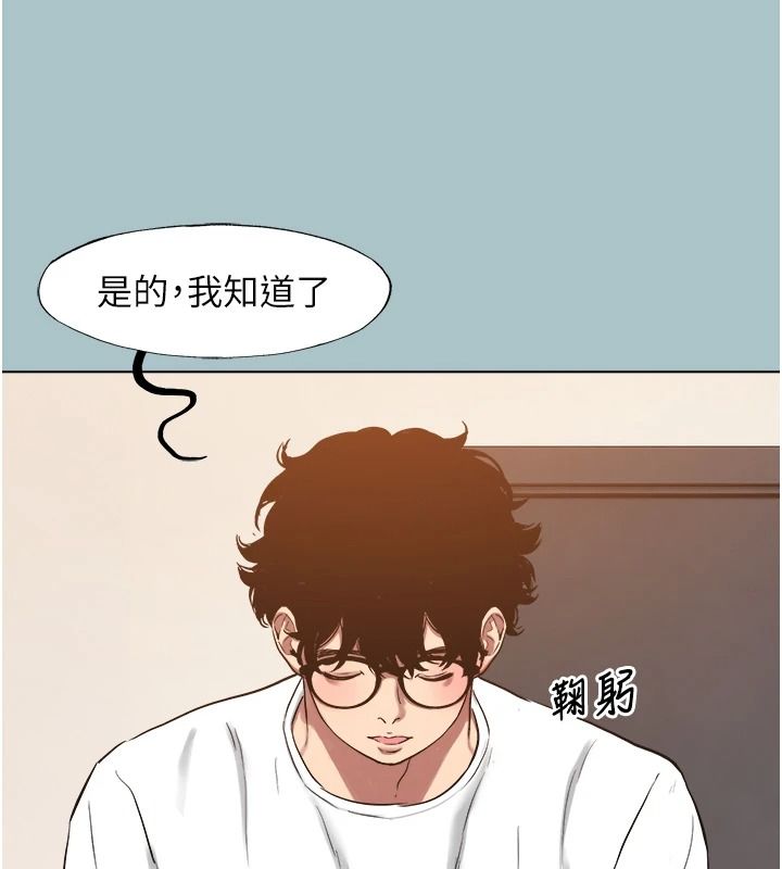 不要恋爱要打炮第58話-我不是隨便的女人