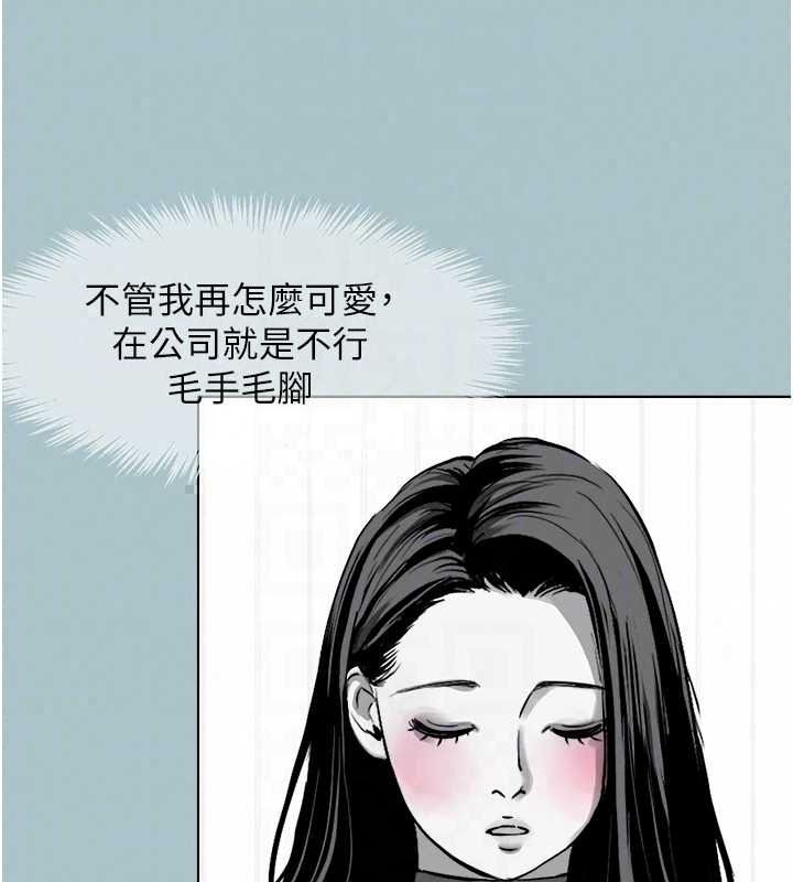 不要恋爱要打炮第58話-我不是隨便的女人