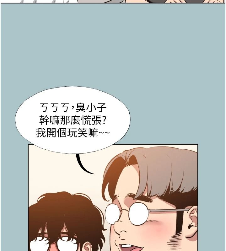 不要恋爱要打炮第58話-我不是隨便的女人