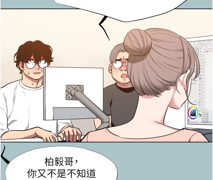 不要恋爱要打炮第58話-我不是隨便的女人