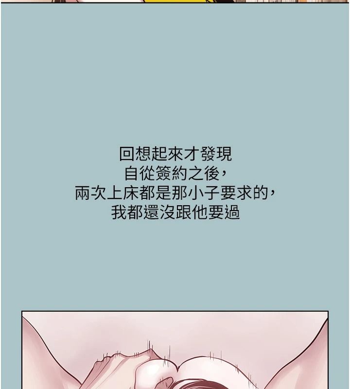 不要恋爱要打炮第58話-我不是隨便的女人