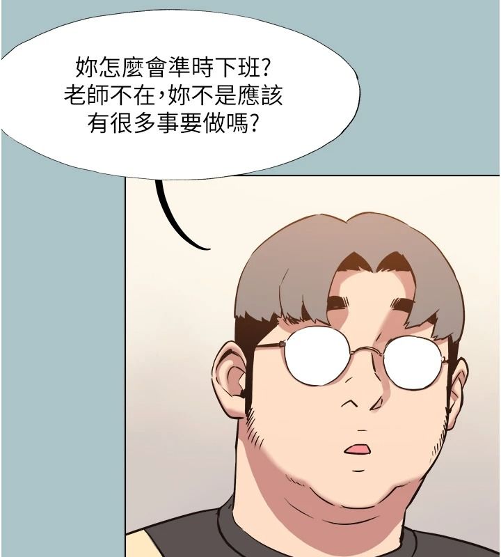 不要恋爱要打炮第58話-我不是隨便的女人