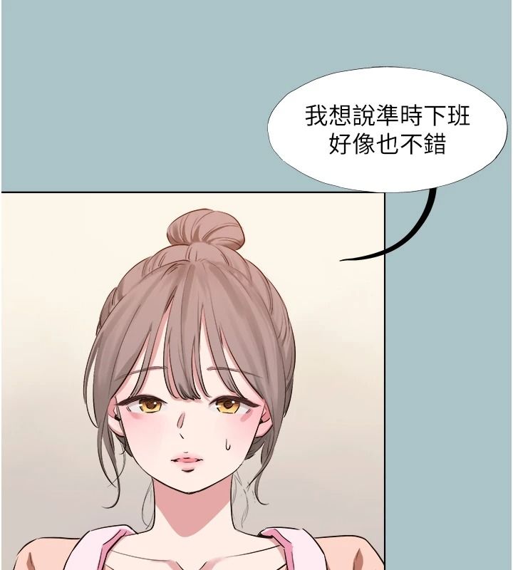 不要恋爱要打炮第58話-我不是隨便的女人