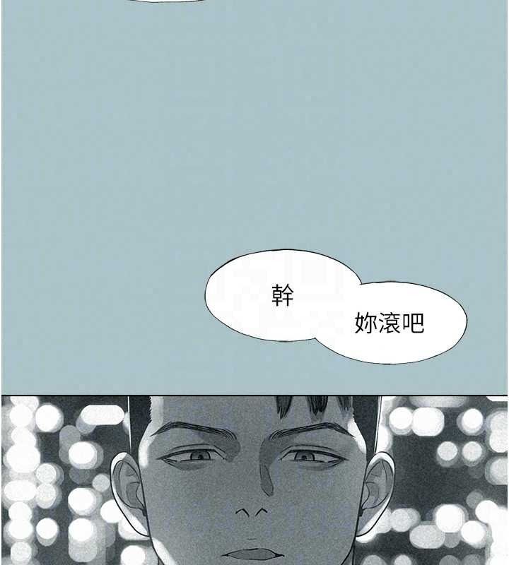不要恋爱要打炮第58話-我不是隨便的女人
