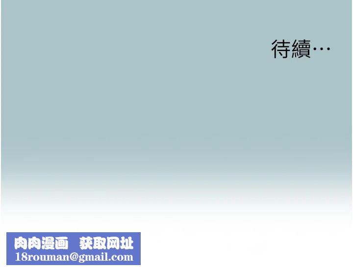不要恋爱要打炮第58話-我不是隨便的女人