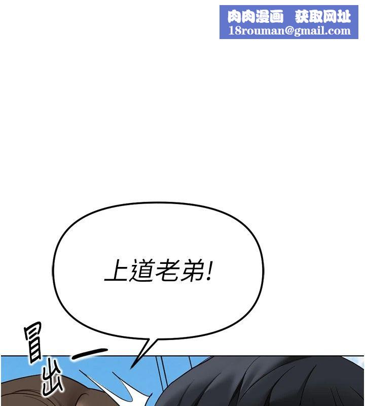 鲁蛇社畜的金手指最終話-裝置風波平息之後…