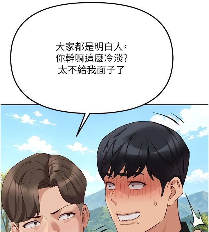 鲁蛇社畜的金手指最終話-裝置風波平息之後…