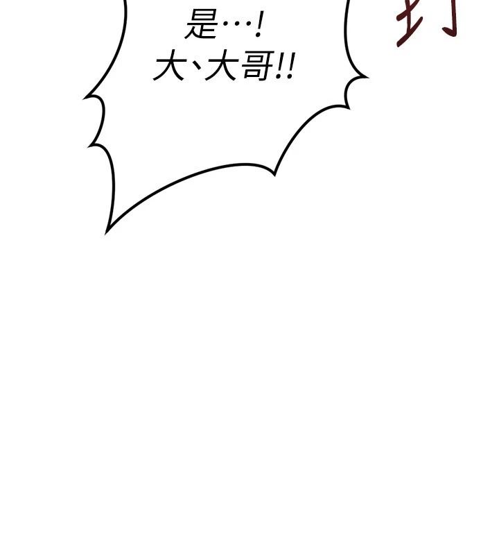 鲁蛇社畜的金手指最終話-裝置風波平息之後…