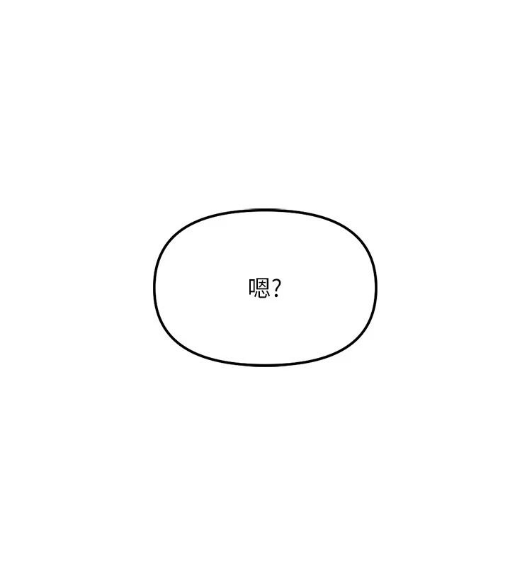 鲁蛇社畜的金手指最終話-裝置風波平息之後…