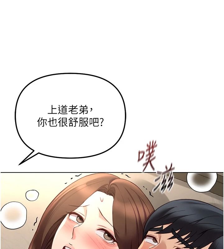 鲁蛇社畜的金手指最終話-裝置風波平息之後…