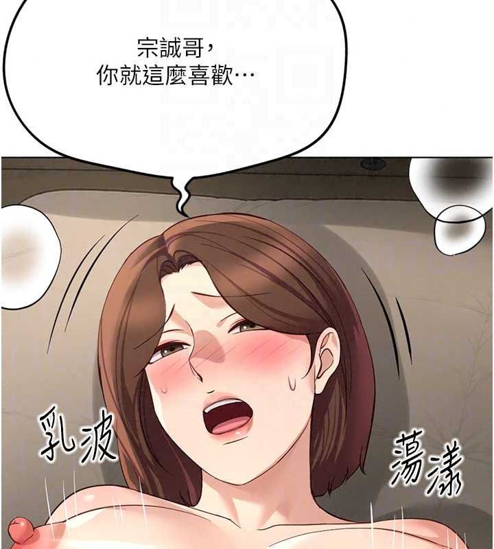 鲁蛇社畜的金手指最終話-裝置風波平息之後…