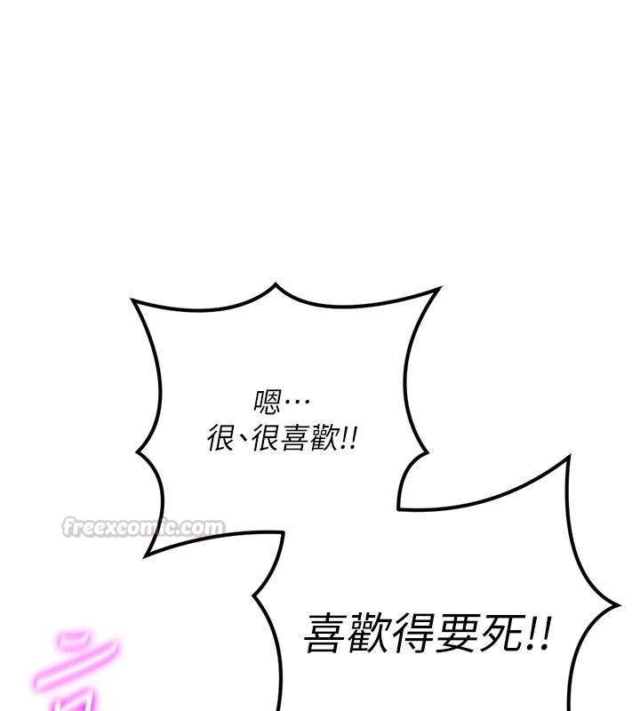鲁蛇社畜的金手指最終話-裝置風波平息之後&hellip;