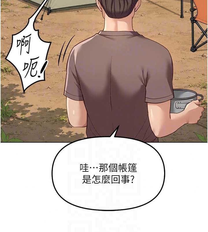 鲁蛇社畜的金手指最終話-裝置風波平息之後…