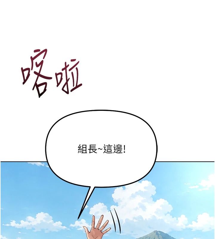 鲁蛇社畜的金手指最終話-裝置風波平息之後…