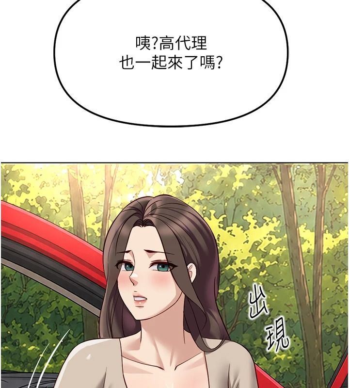 鲁蛇社畜的金手指最終話-裝置風波平息之後&hellip;