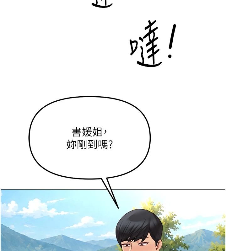 鲁蛇社畜的金手指最終話-裝置風波平息之後&hellip;