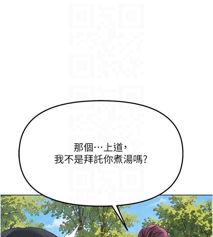 鲁蛇社畜的金手指最終話-裝置風波平息之後…