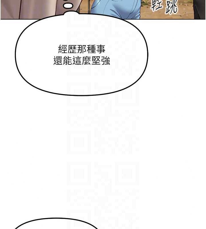 鲁蛇社畜的金手指最終話-裝置風波平息之後&hellip;