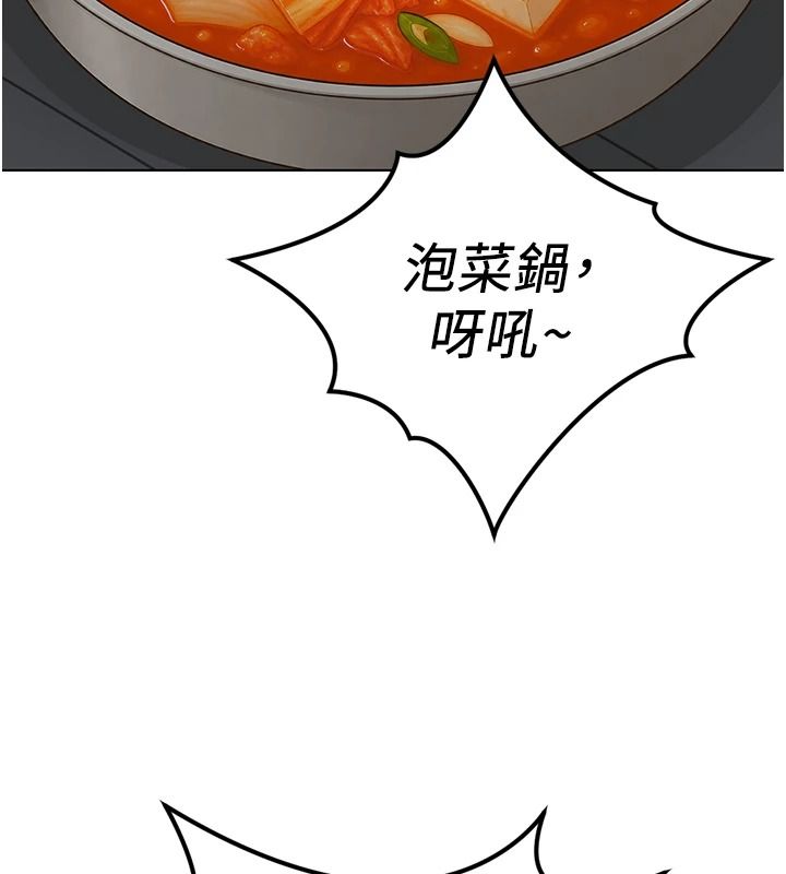 鲁蛇社畜的金手指最終話-裝置風波平息之後…