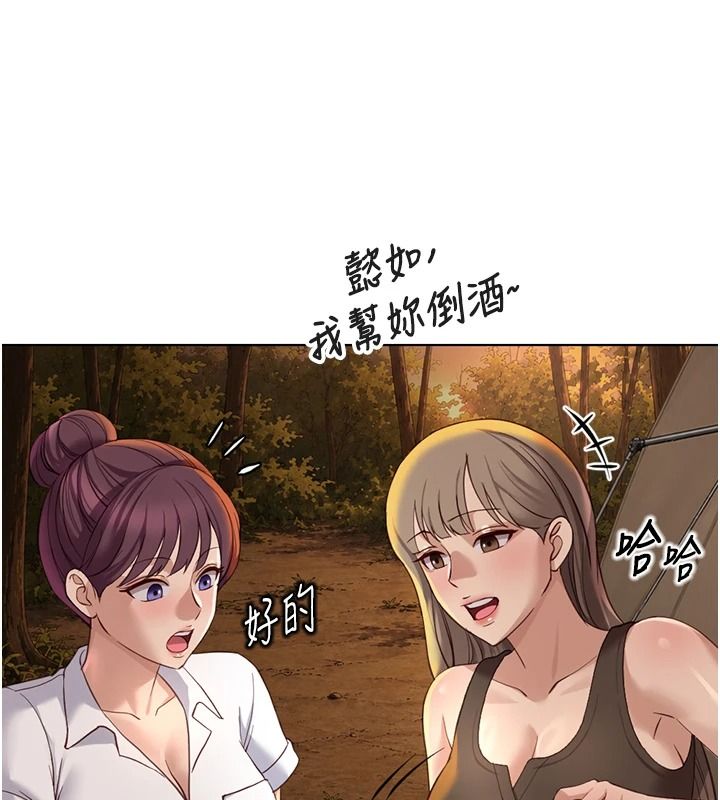 鲁蛇社畜的金手指最終話-裝置風波平息之後…