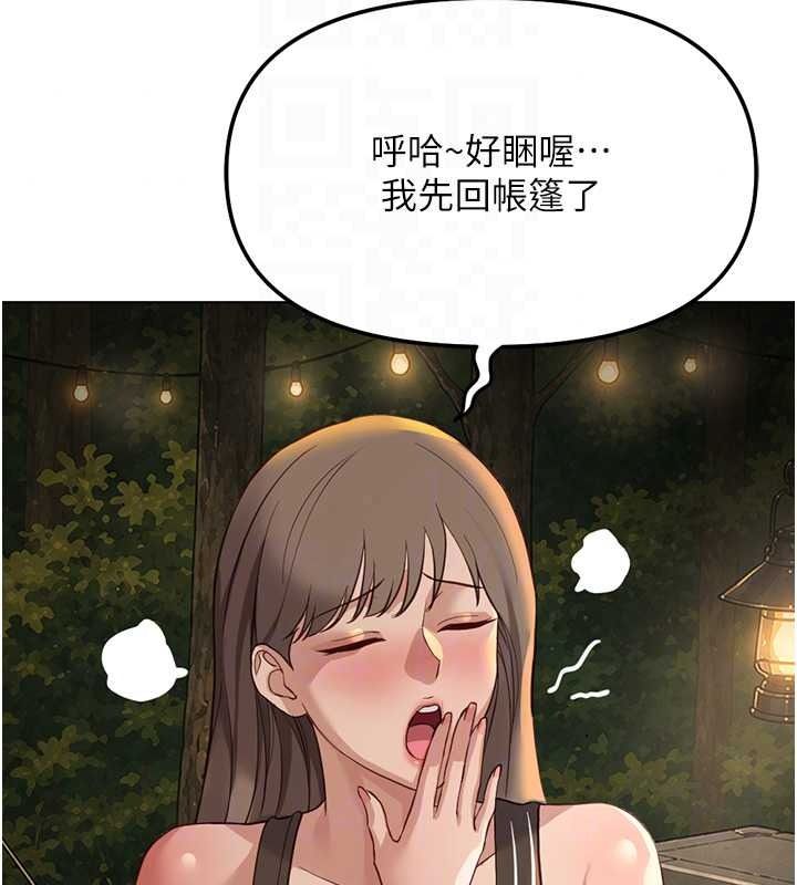鲁蛇社畜的金手指最終話-裝置風波平息之後…