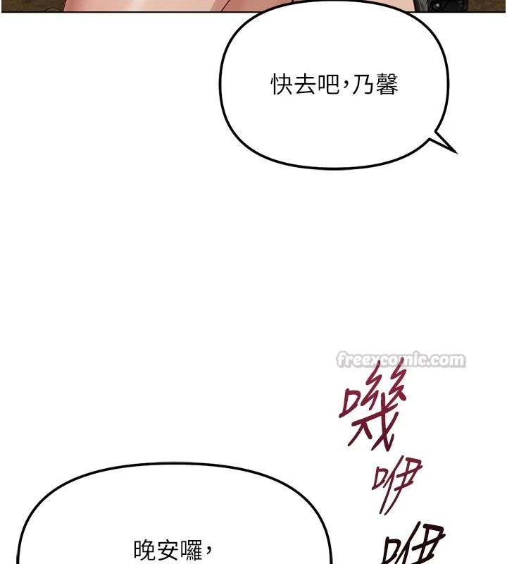 鲁蛇社畜的金手指最終話-裝置風波平息之後…
