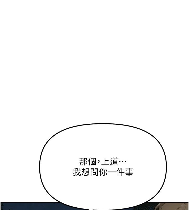 鲁蛇社畜的金手指最終話-裝置風波平息之後&hellip;