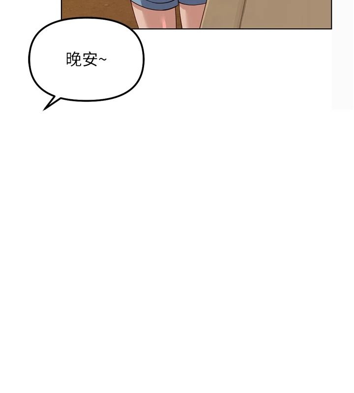 鲁蛇社畜的金手指最終話-裝置風波平息之後…